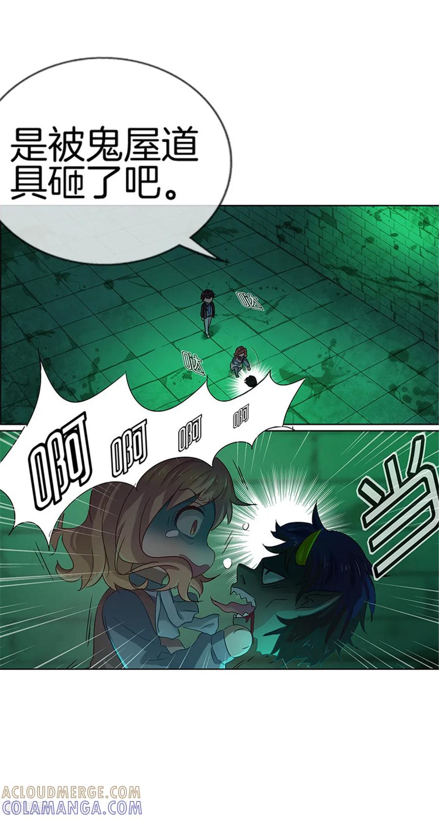 第31话要的就是这个效果-邵总的首席小萌妻-仟绘动漫（第12张）