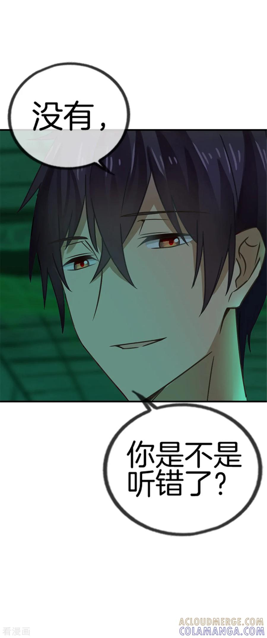 第31话要的就是这个效果-邵总的首席小萌妻-仟绘动漫（第9张）