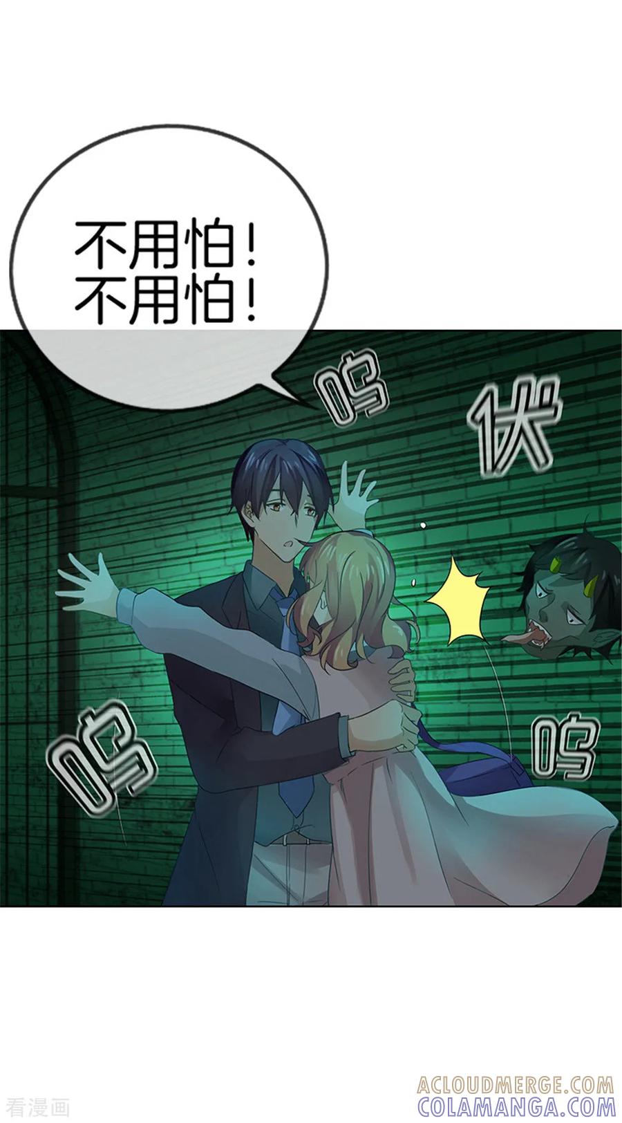 第31话要的就是这个效果-邵总的首席小萌妻-仟绘动漫（第13张）