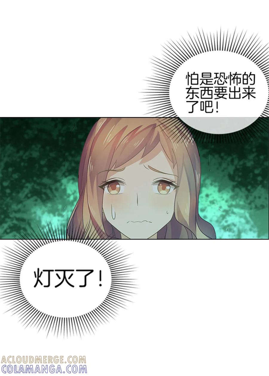 第31话要的就是这个效果-邵总的首席小萌妻-仟绘动漫（第4张）