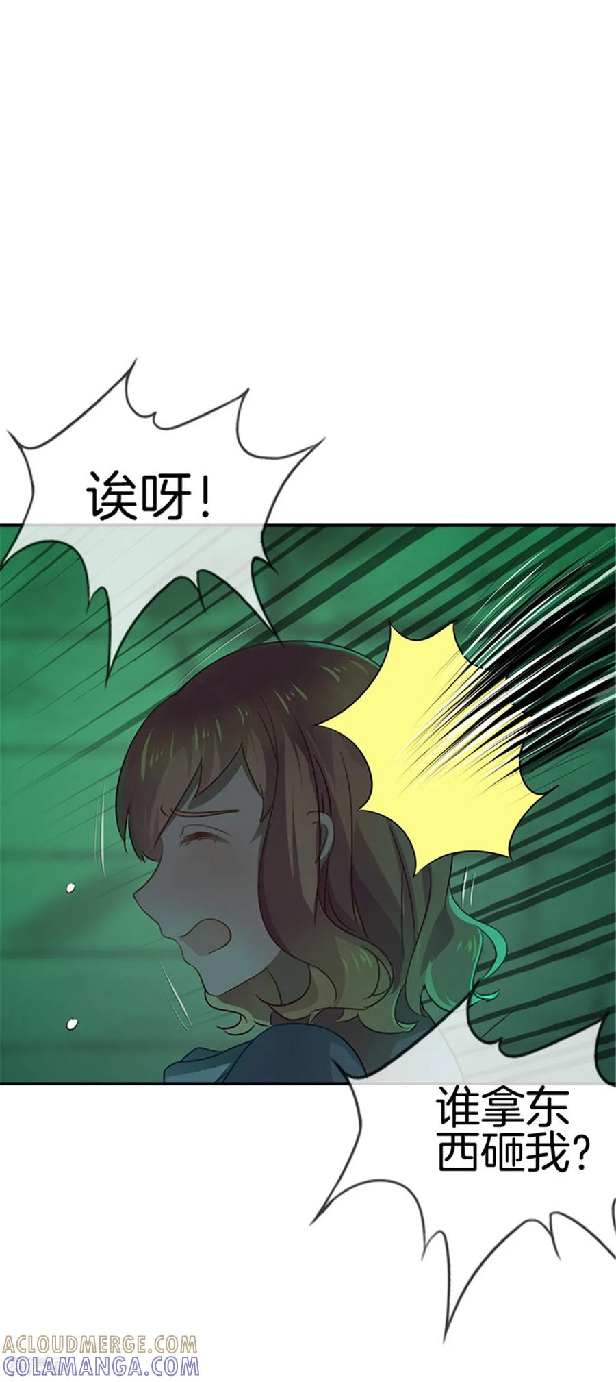第31话要的就是这个效果-邵总的首席小萌妻-仟绘动漫（第10张）