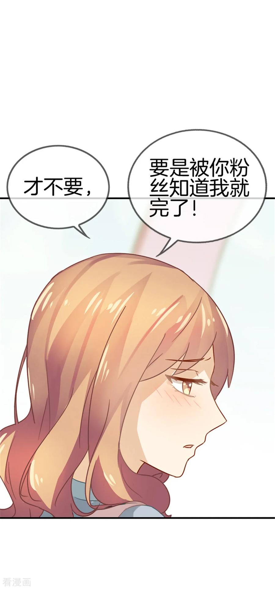 第32话险些露馅-邵总的首席小萌妻-仟绘动漫（第12张）
