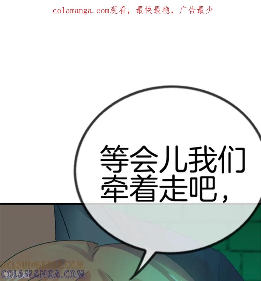 第32话险些露馅-邵总的首席小萌妻-仟绘动漫（第1张）