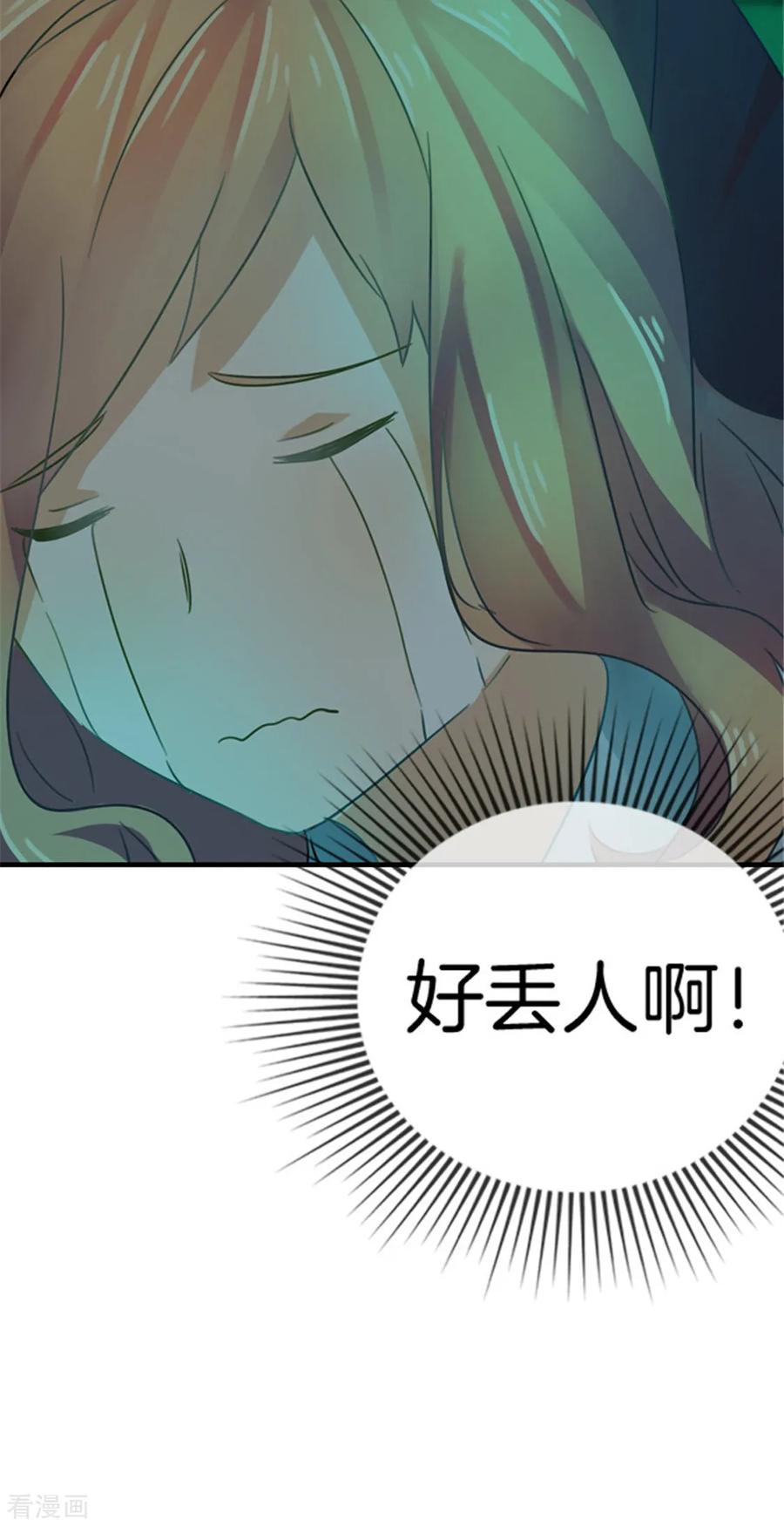 第32话险些露馅-邵总的首席小萌妻-仟绘动漫（第2张）