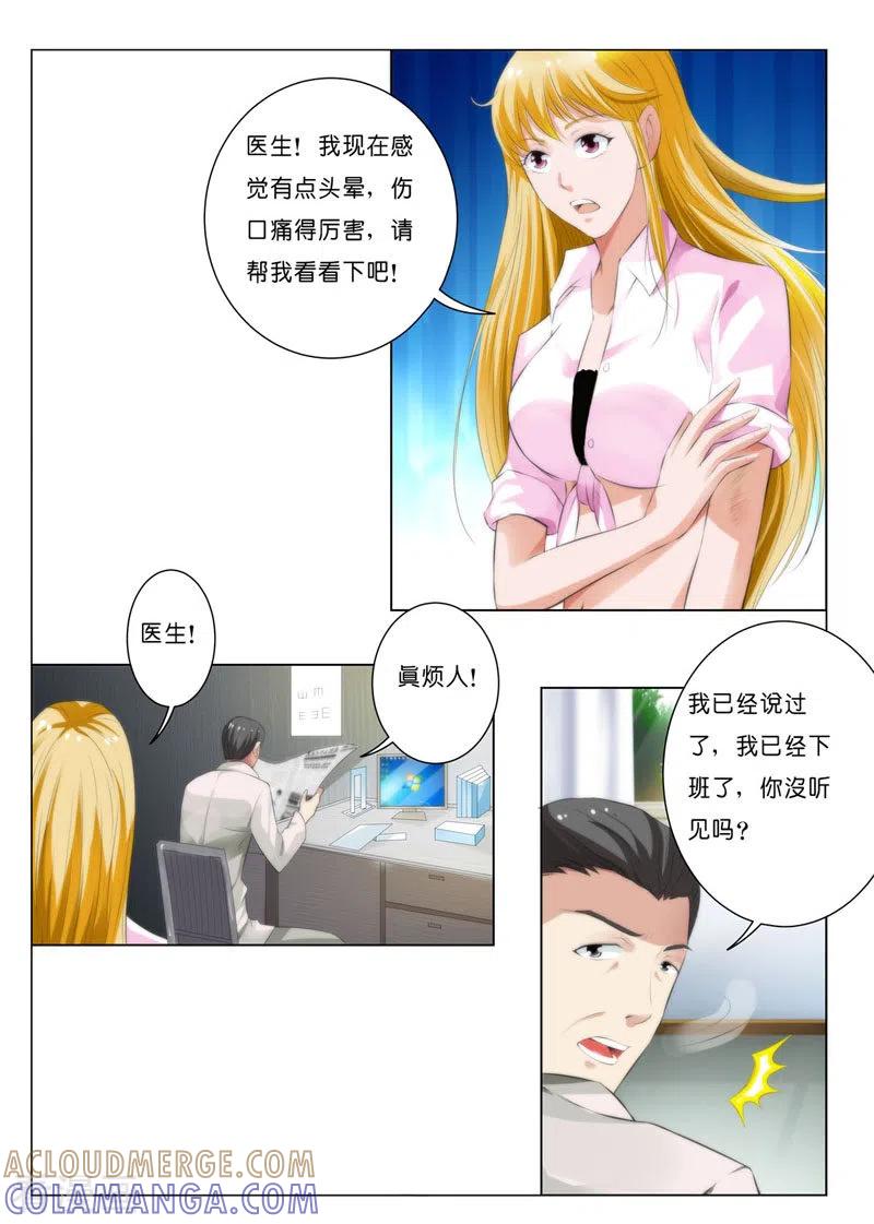 第50话-请俘获我的心心-左岸卡漫（第3张）