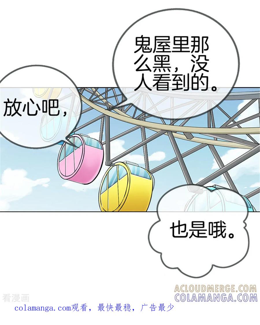 第32话险些露馅-邵总的首席小萌妻-仟绘动漫（第15张）