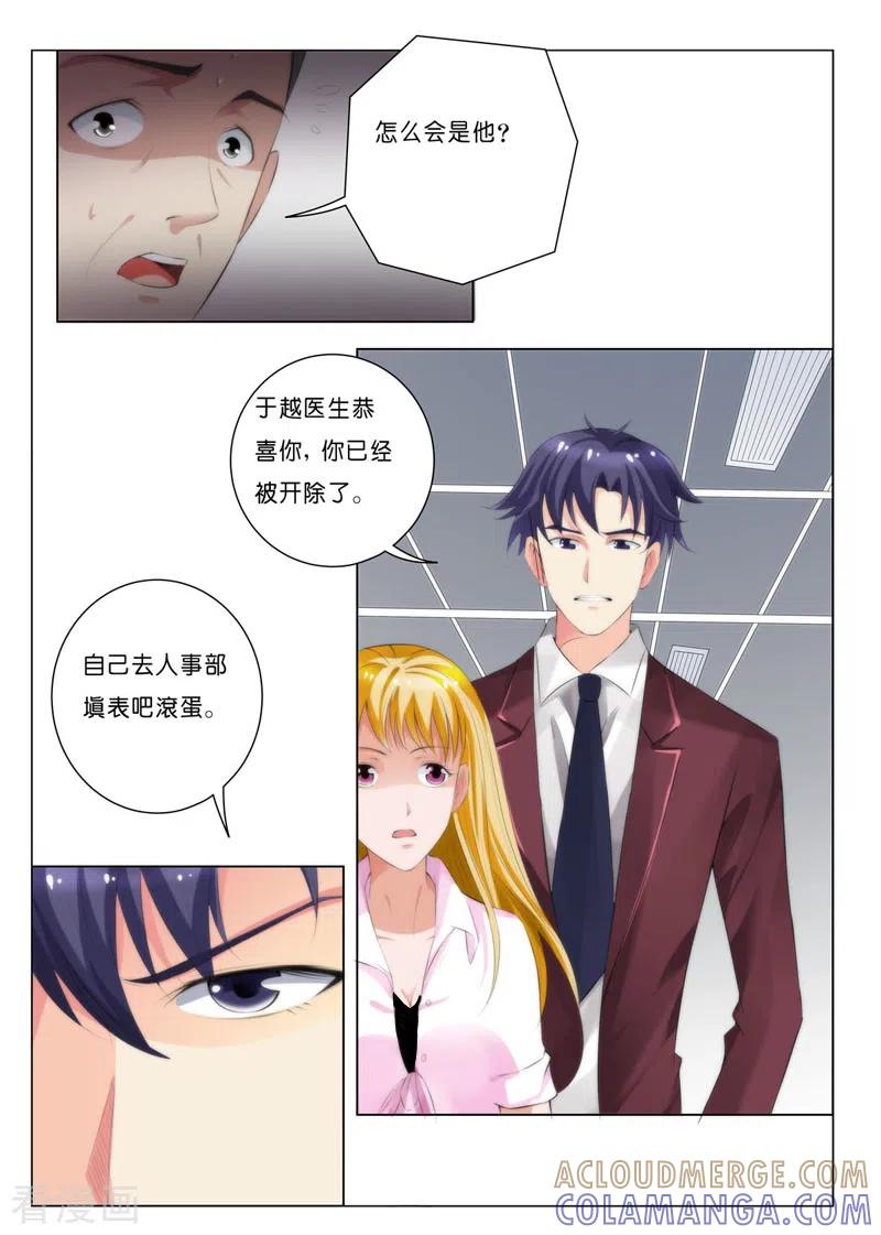 第50话-请俘获我的心心-左岸卡漫（第4张）