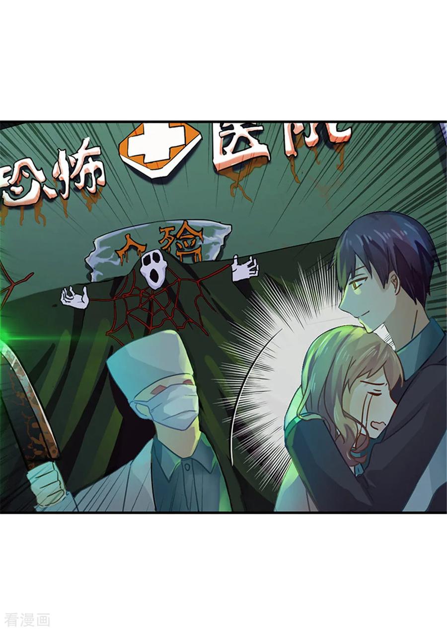 第32话险些露馅-邵总的首席小萌妻-仟绘动漫（第4张）