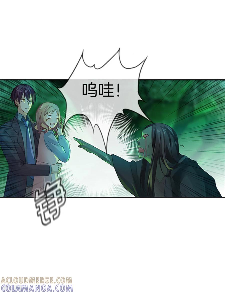 第32话险些露馅-邵总的首席小萌妻-仟绘动漫（第3张）