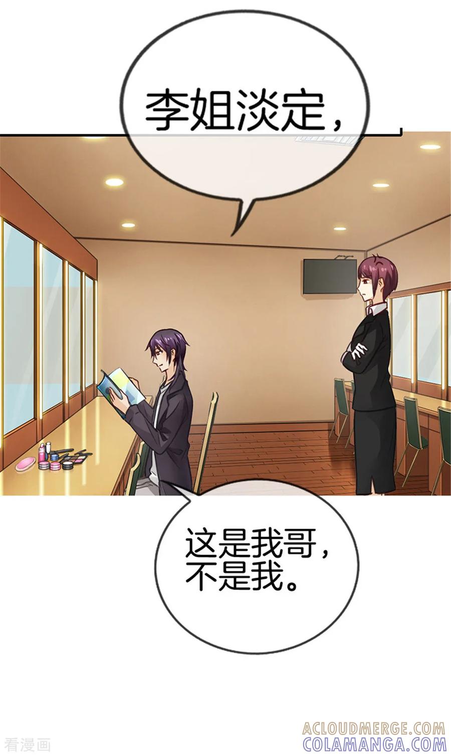 第33话这不是我-邵总的首席小萌妻-仟绘动漫（第4张）