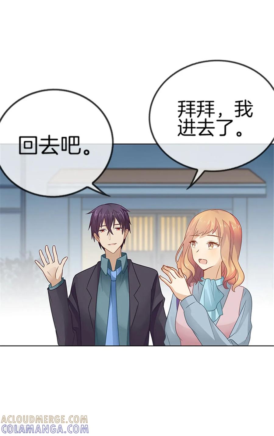 第33话这不是我-邵总的首席小萌妻-仟绘动漫（第9张）