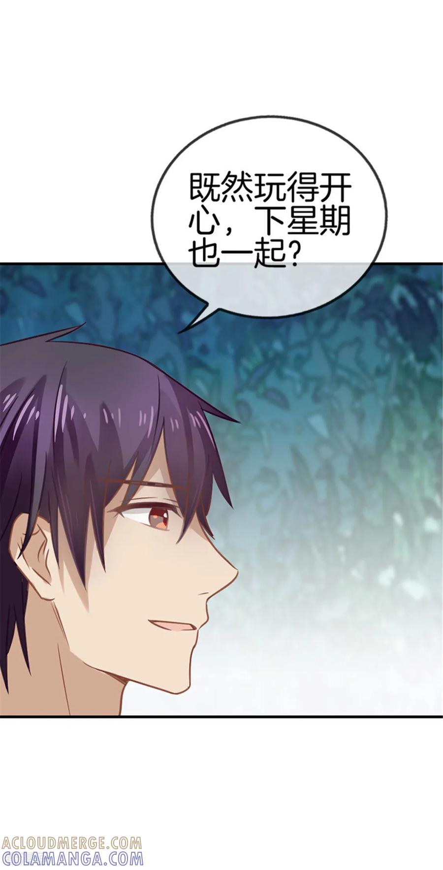 第33话这不是我-邵总的首席小萌妻-仟绘动漫（第7张）