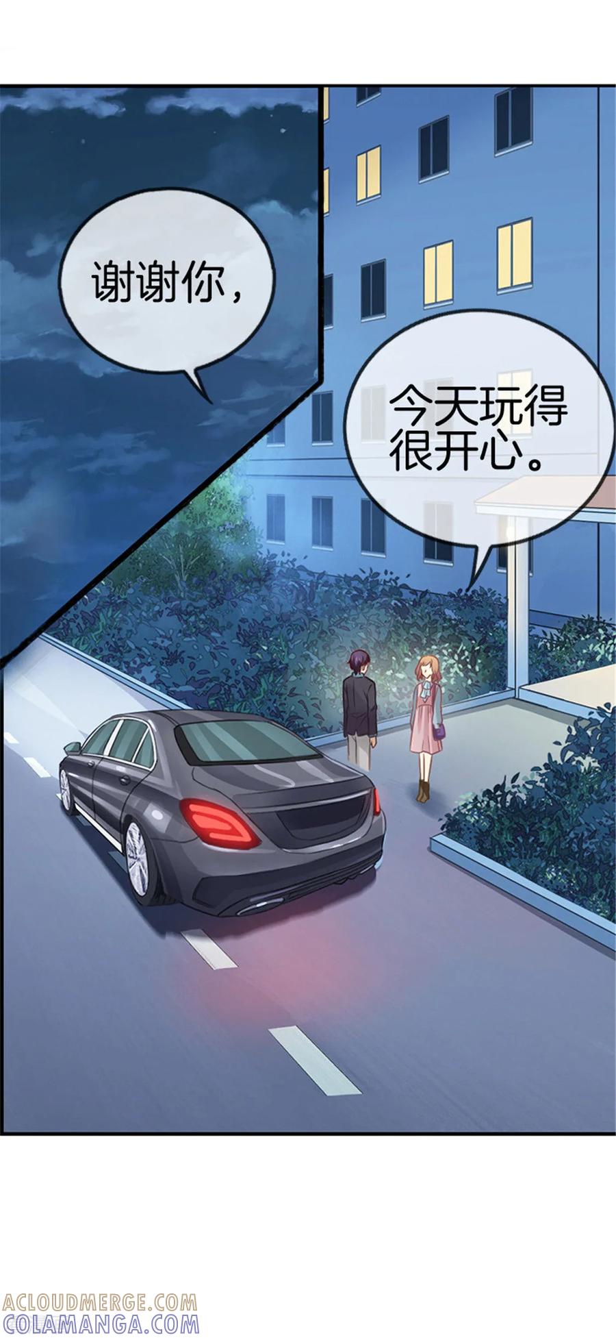 第33话这不是我-邵总的首席小萌妻-仟绘动漫（第6张）