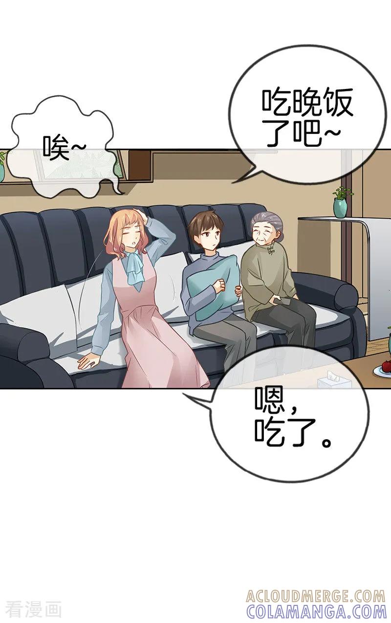 第34话两个榆木脑袋-邵总的首席小萌妻-仟绘动漫（第4张）