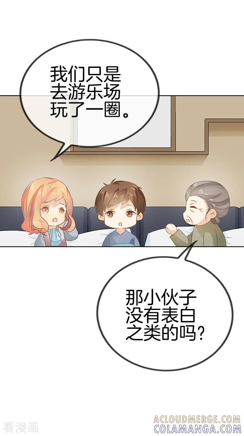 第34话两个榆木脑袋-邵总的首席小萌妻-仟绘动漫（第8张）