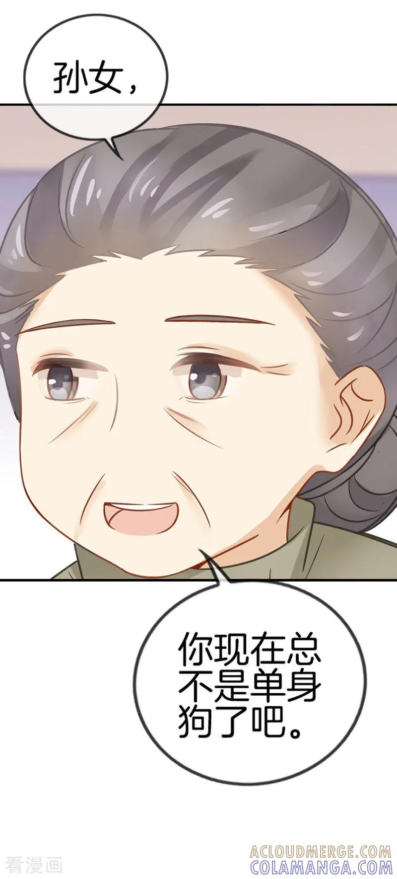 第34话两个榆木脑袋-邵总的首席小萌妻-仟绘动漫（第5张）