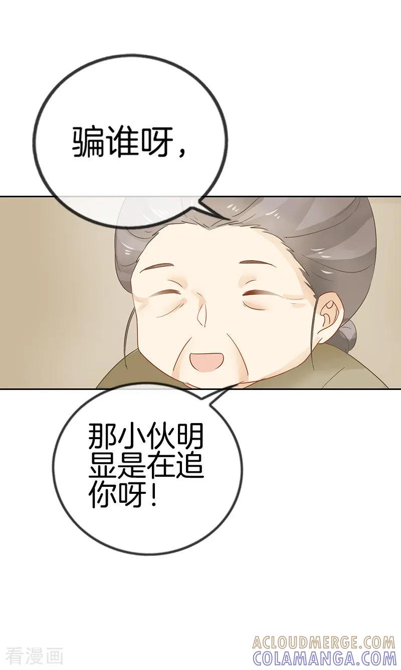 第34话两个榆木脑袋-邵总的首席小萌妻-仟绘动漫（第7张）