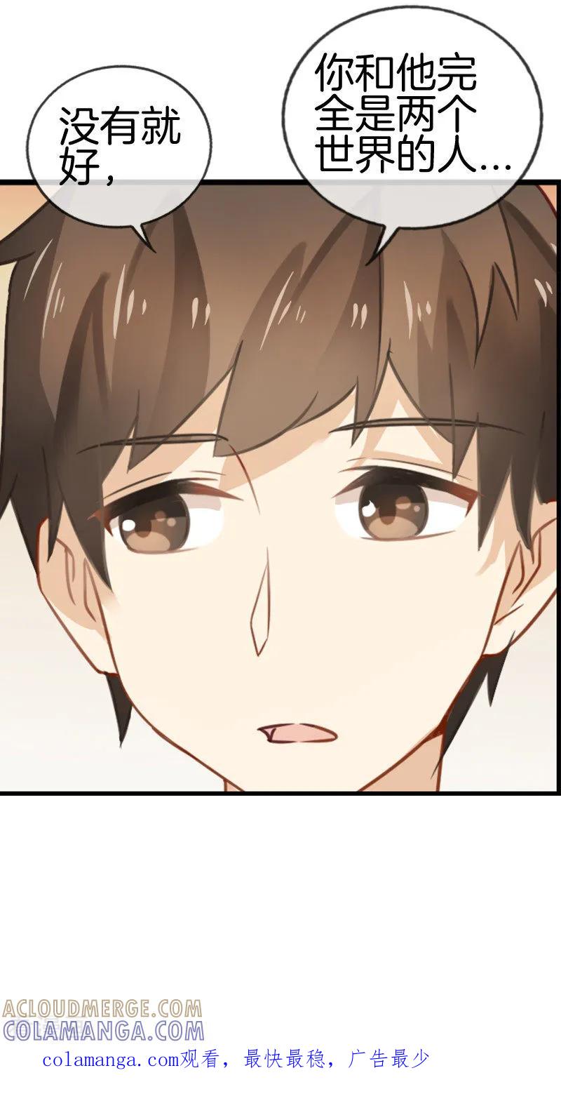 第35话你们不可能-邵总的首席小萌妻-仟绘动漫（第11张）