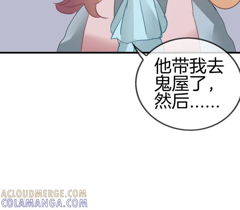 第35话你们不可能-邵总的首席小萌妻-仟绘动漫（第2张）