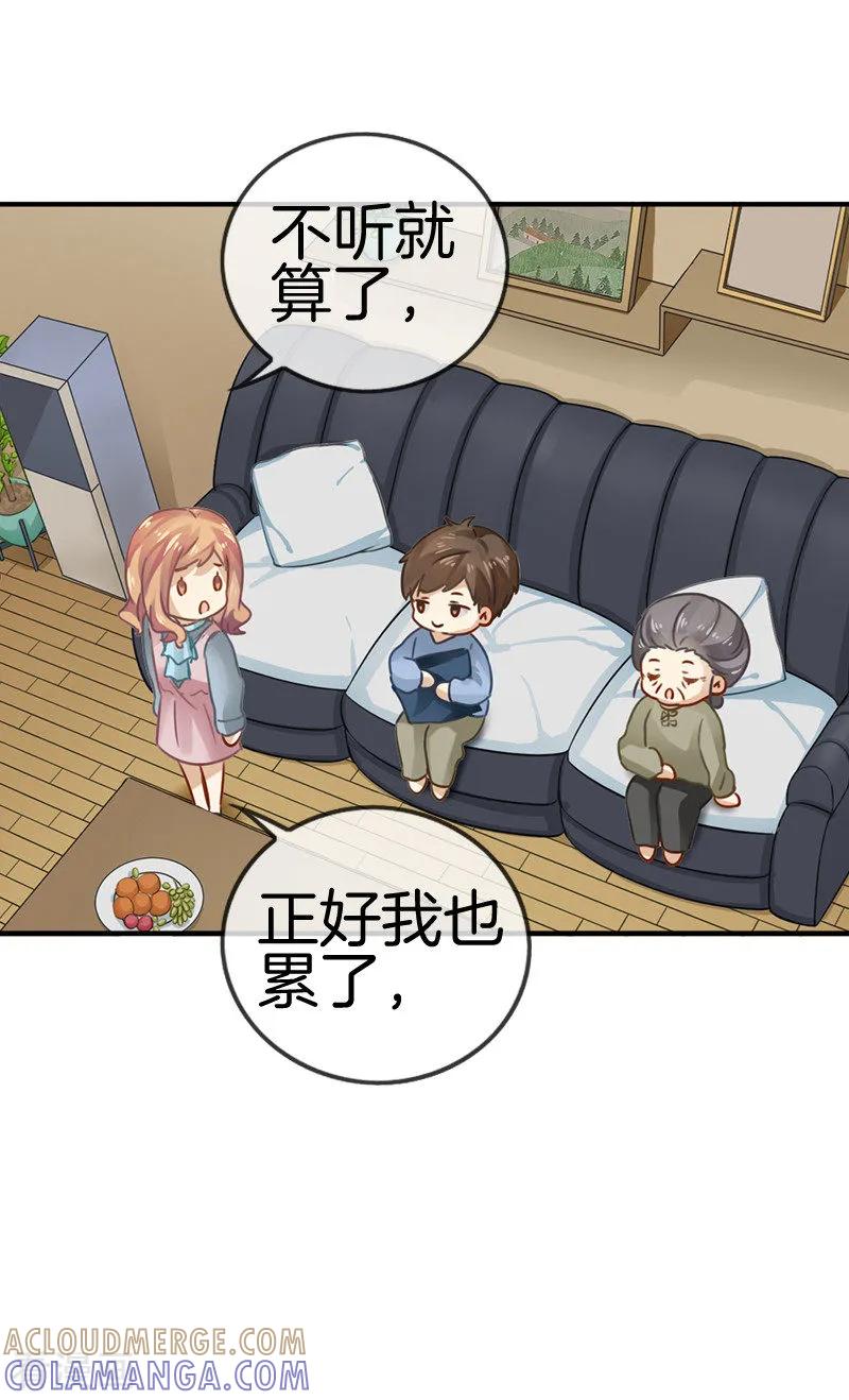 第35话你们不可能-邵总的首席小萌妻-仟绘动漫（第4张）