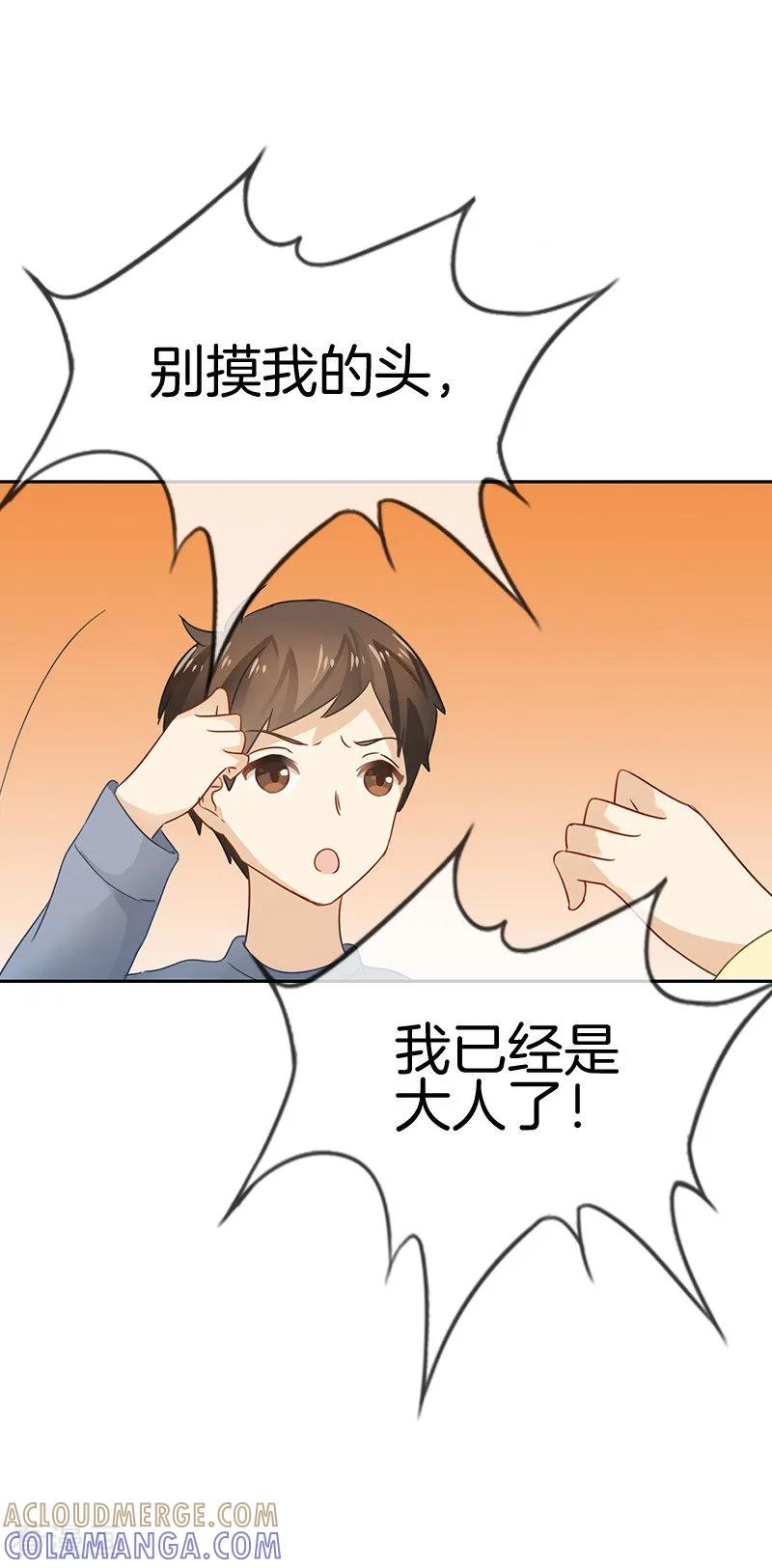 第36话因他失眠-邵总的首席小萌妻-仟绘动漫（第4张）
