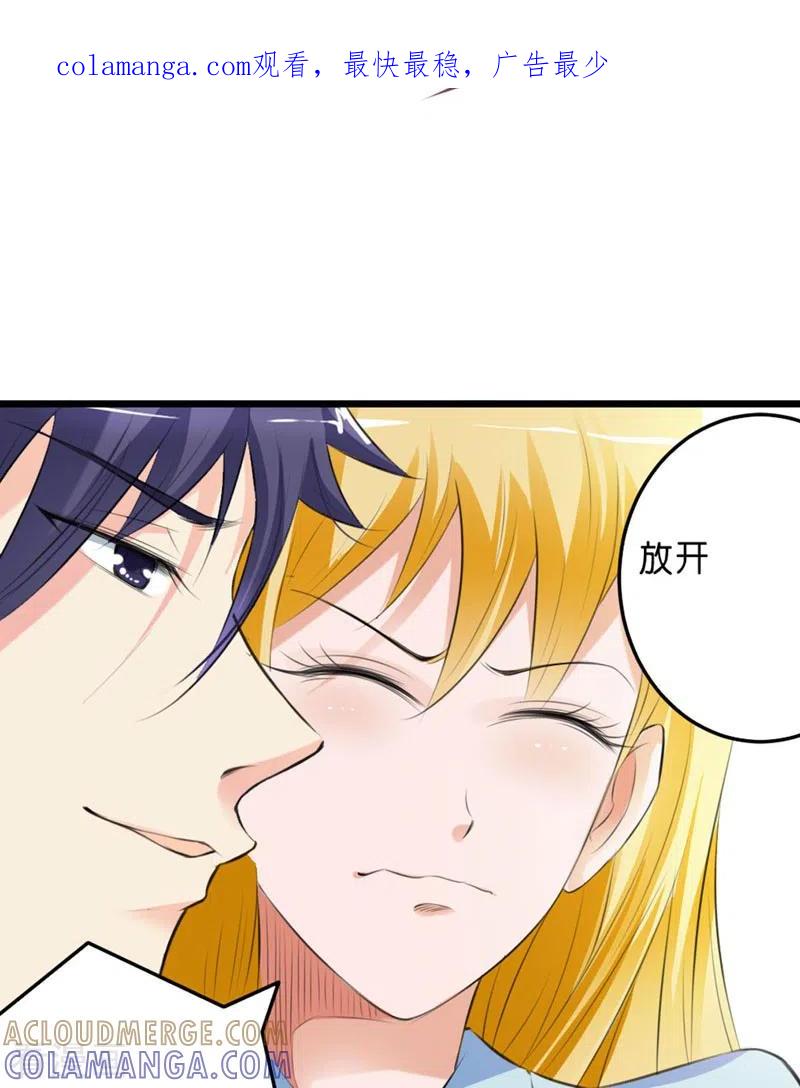 第54话-请俘获我的心心-左岸卡漫（第1张）