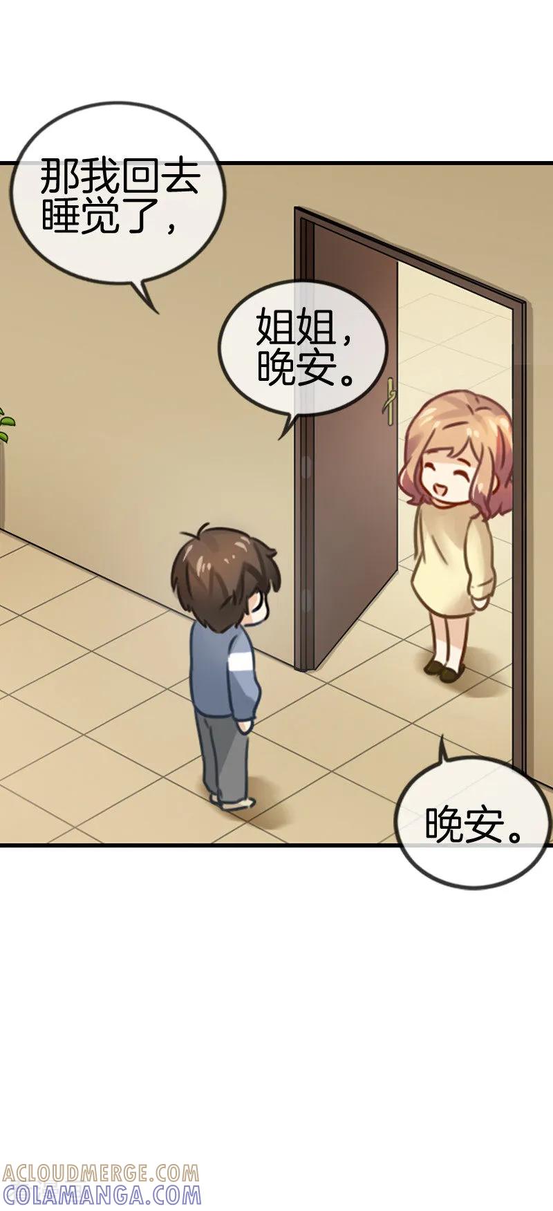 第36话因他失眠-邵总的首席小萌妻-仟绘动漫（第6张）