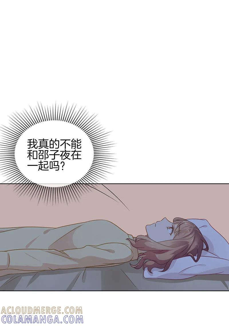 第36话因他失眠-邵总的首席小萌妻-仟绘动漫（第7张）