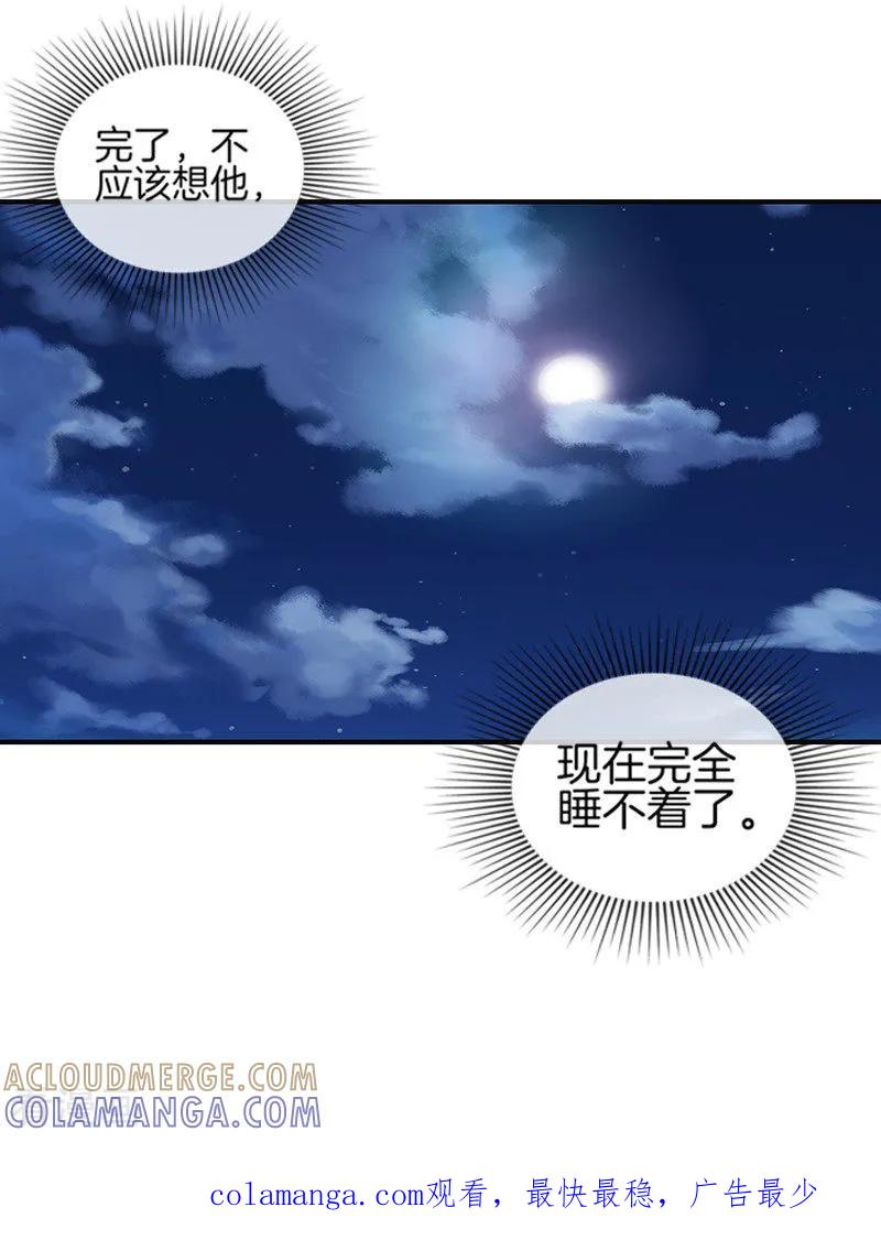 第36话因他失眠-邵总的首席小萌妻-仟绘动漫（第9张）