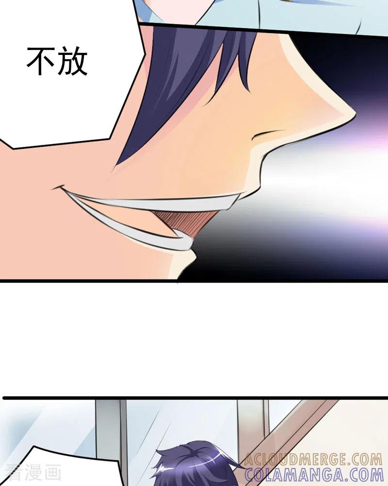 第54话-请俘获我的心心-左岸卡漫（第2张）