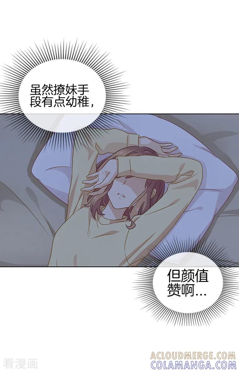 第36话因他失眠-邵总的首席小萌妻-仟绘动漫（第8张）