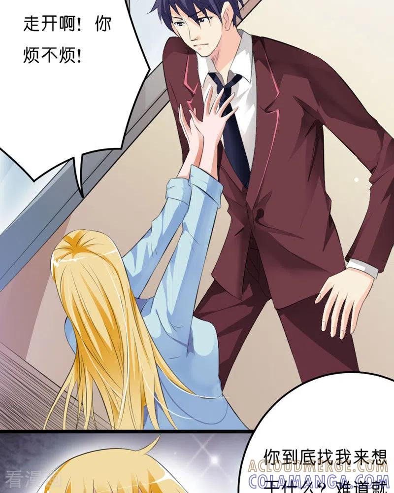 第54话-请俘获我的心心-左岸卡漫（第3张）