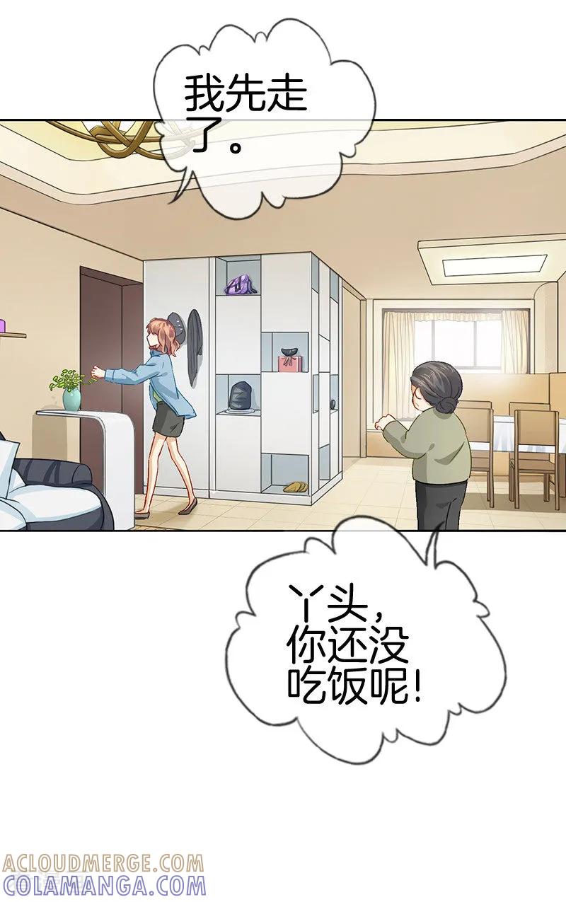 第37话迟到危机-邵总的首席小萌妻-仟绘动漫（第8张）