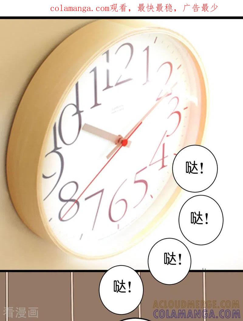 第55话-请俘获我的心心-左岸卡漫（第1张）