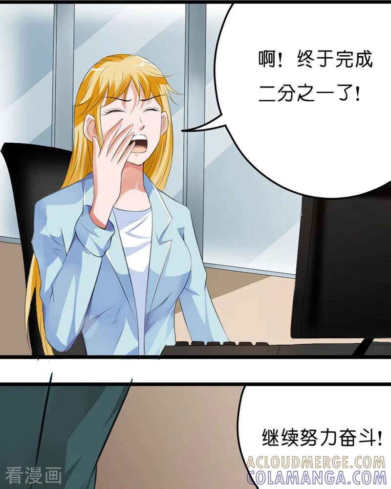 第55话-请俘获我的心心-左岸卡漫（第4张）