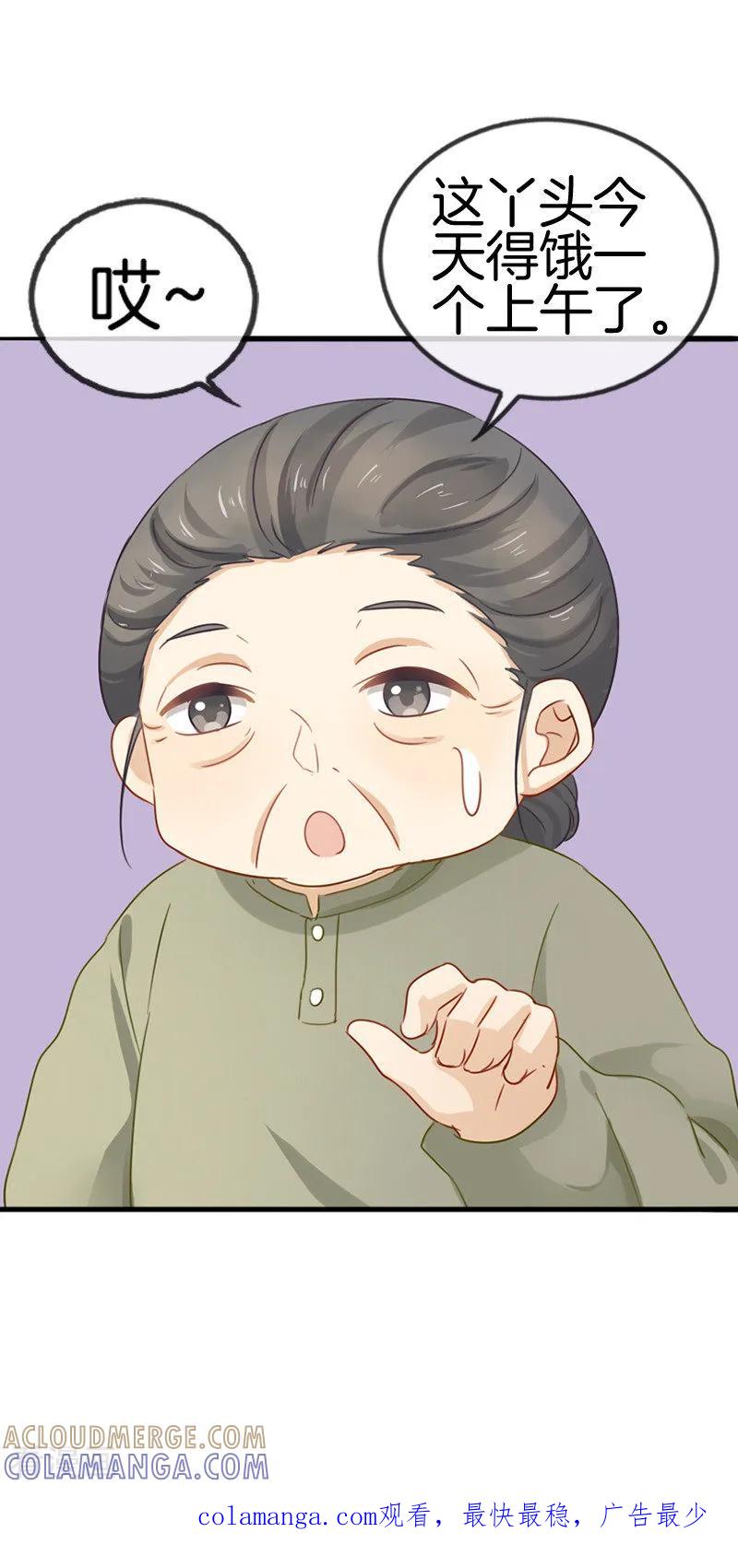 第37话迟到危机-邵总的首席小萌妻-仟绘动漫（第10张）
