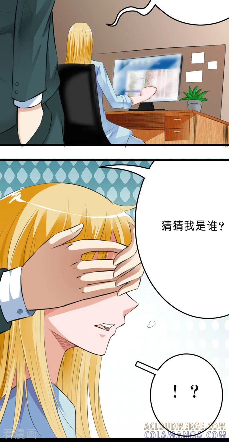 第55话-请俘获我的心心-左岸卡漫（第5张）