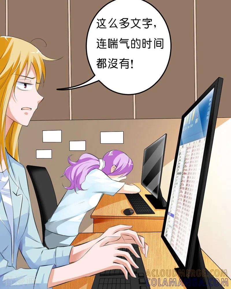 第55话-请俘获我的心心-左岸卡漫（第2张）