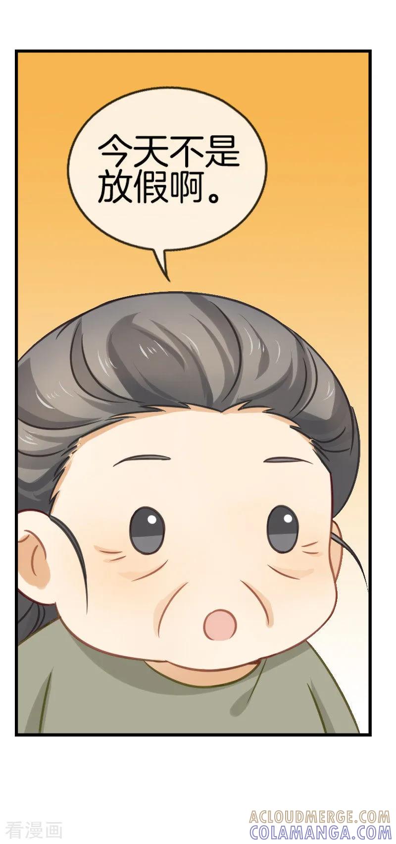 第37话迟到危机-邵总的首席小萌妻-仟绘动漫（第4张）