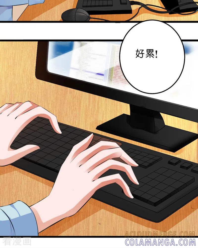 第55话-请俘获我的心心-左岸卡漫（第3张）