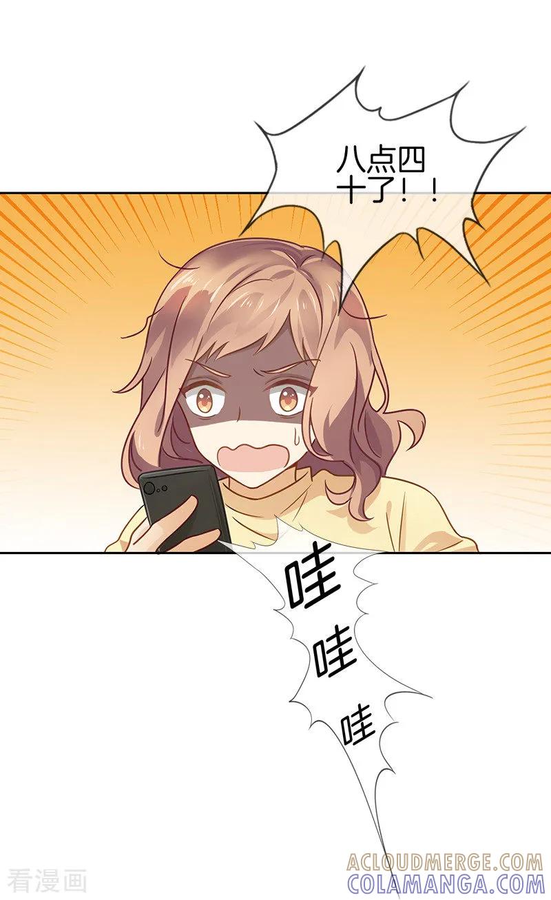 第37话迟到危机-邵总的首席小萌妻-仟绘动漫（第6张）