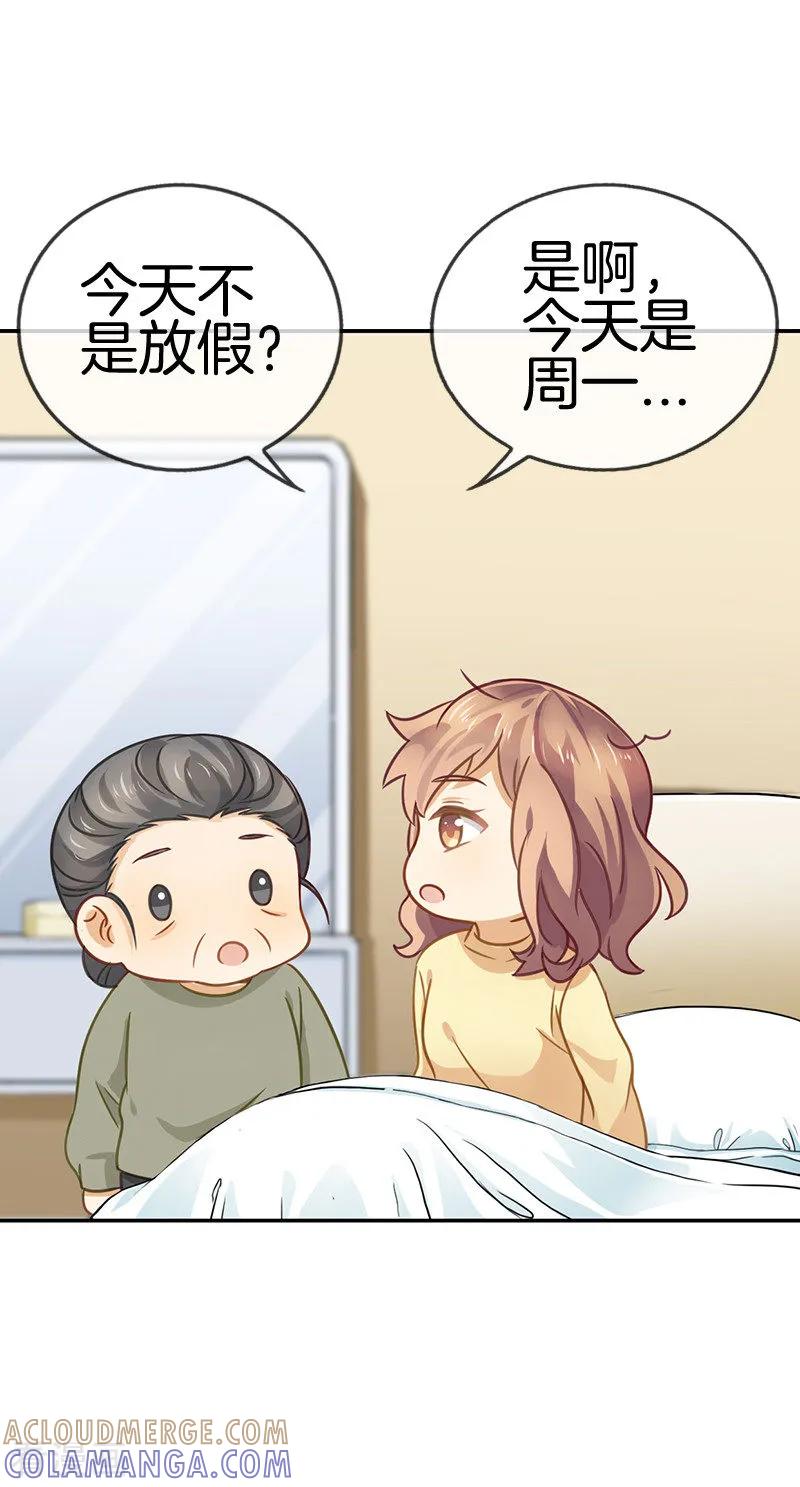 第37话迟到危机-邵总的首席小萌妻-仟绘动漫（第5张）