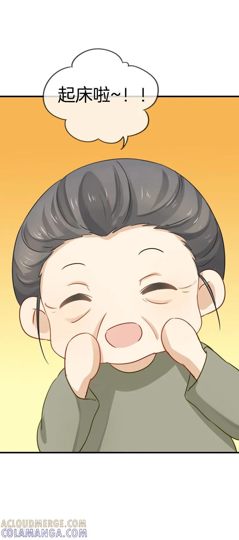 第37话迟到危机-邵总的首席小萌妻-仟绘动漫（第2张）
