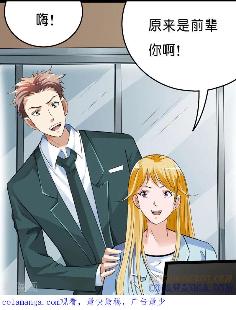 第55话-请俘获我的心心-左岸卡漫（第6张）
