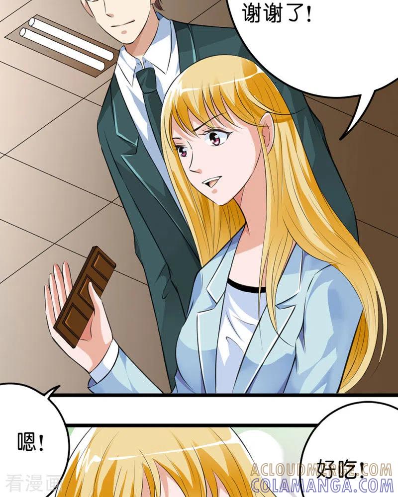 第56话-请俘获我的心心-左岸卡漫（第4张）
