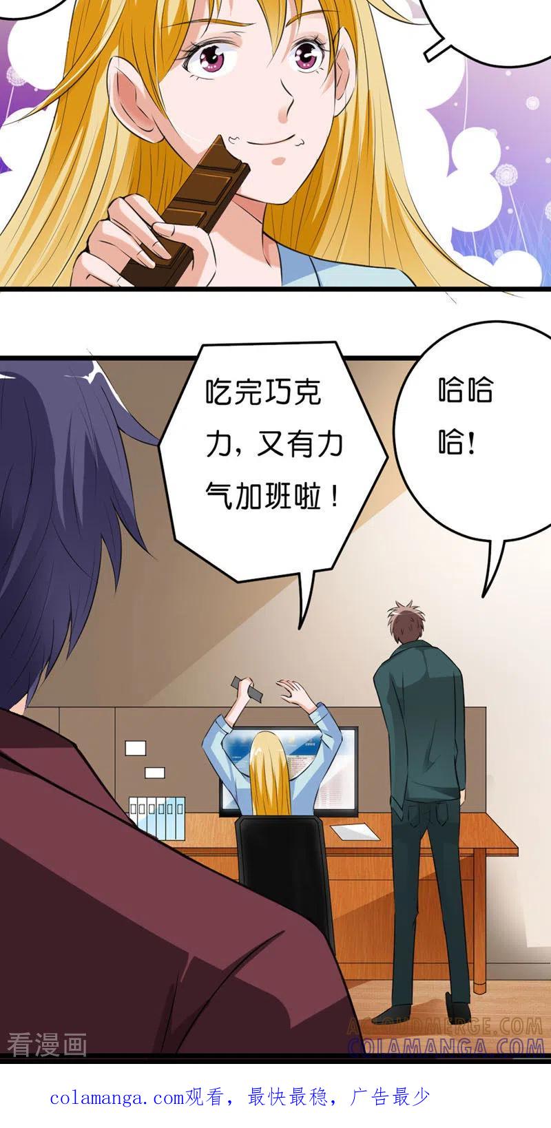 第56话-请俘获我的心心-左岸卡漫（第5张）