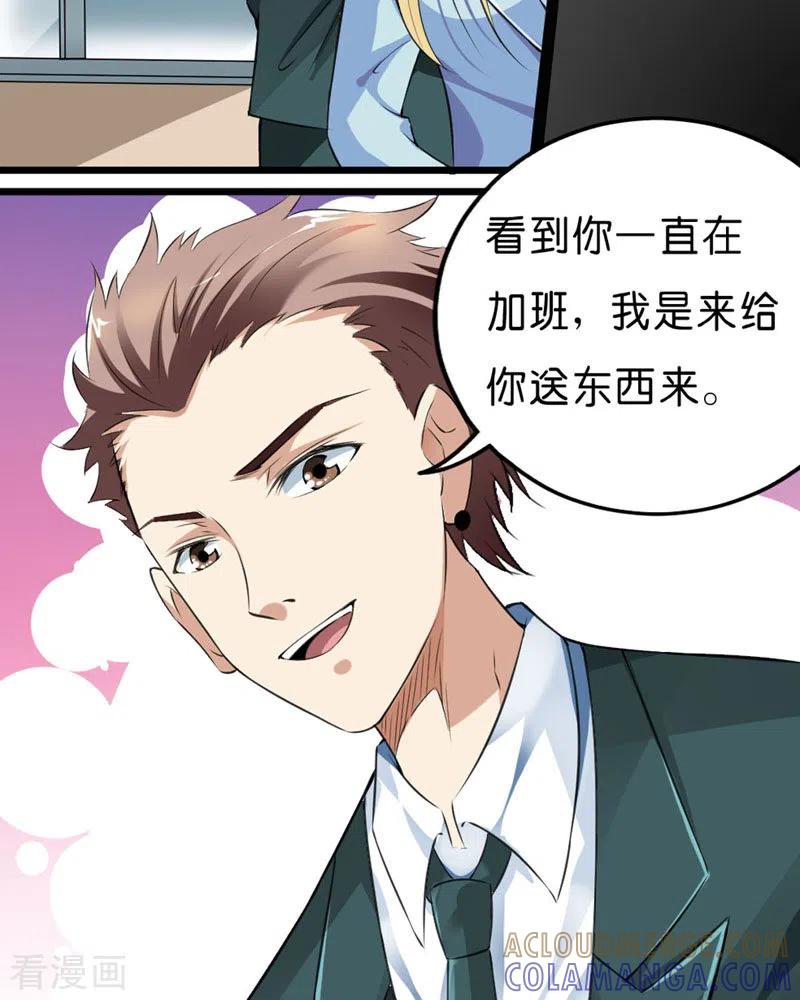 第56话-请俘获我的心心-左岸卡漫（第2张）