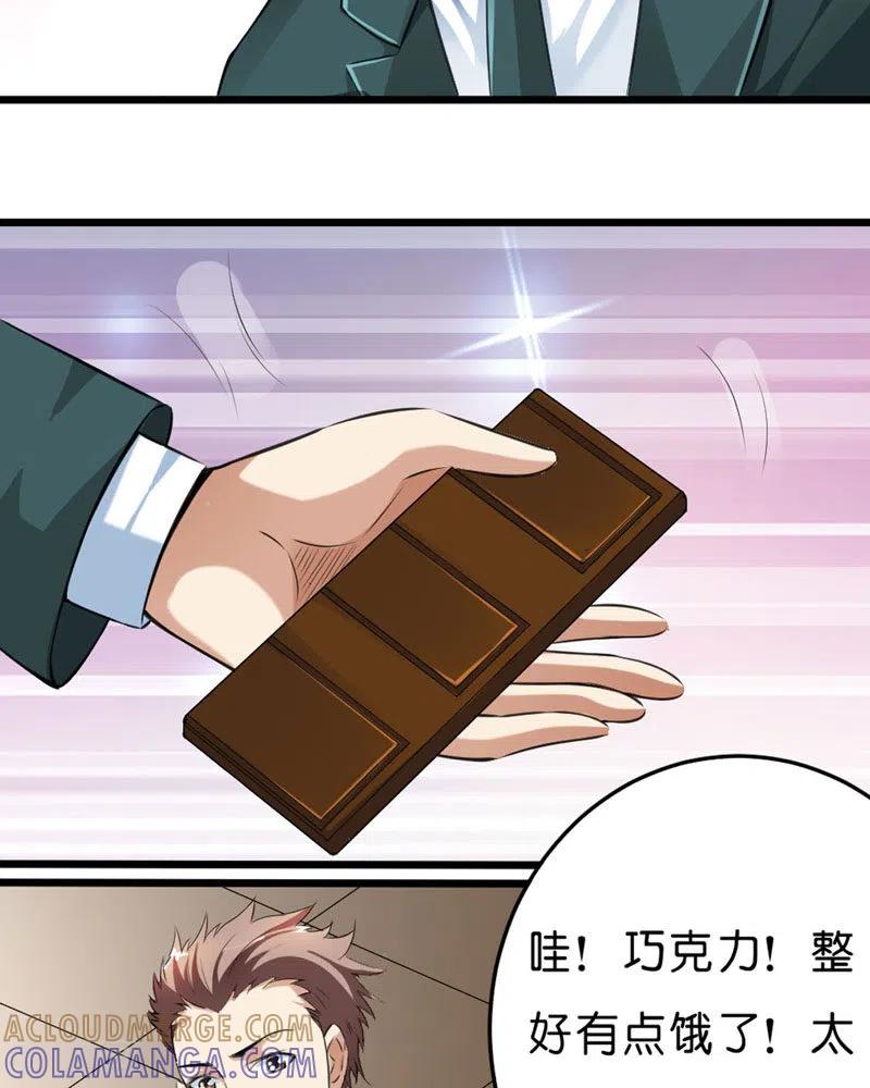 第56话-请俘获我的心心-左岸卡漫（第3张）