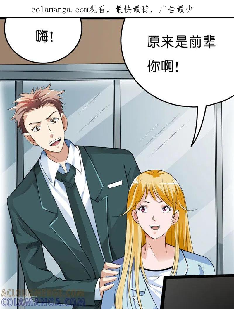 第56话-请俘获我的心心-左岸卡漫（第1张）