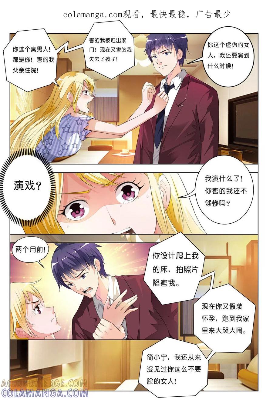第11话-请俘获我的心心-左岸卡漫（第1张）